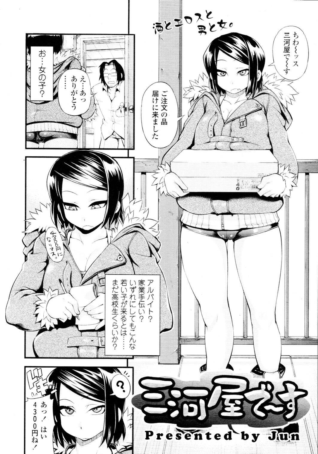COMIC Tenma 2010-01 page 136 full