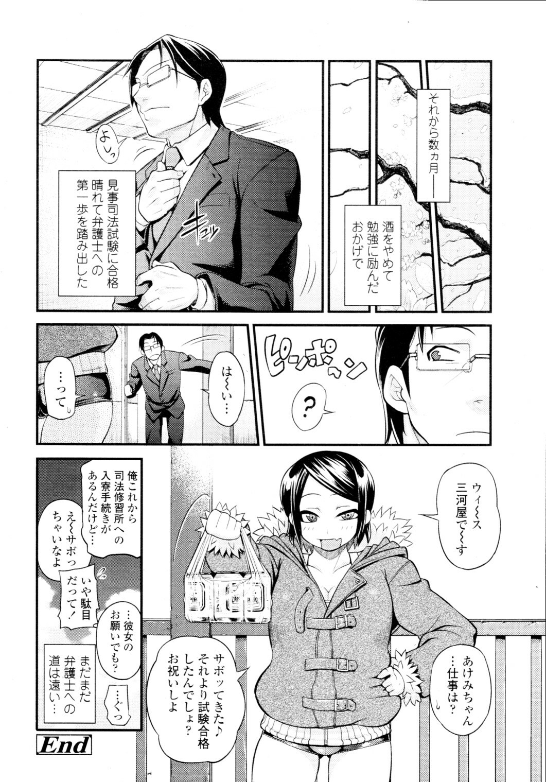 COMIC Tenma 2010-01 page 158 full