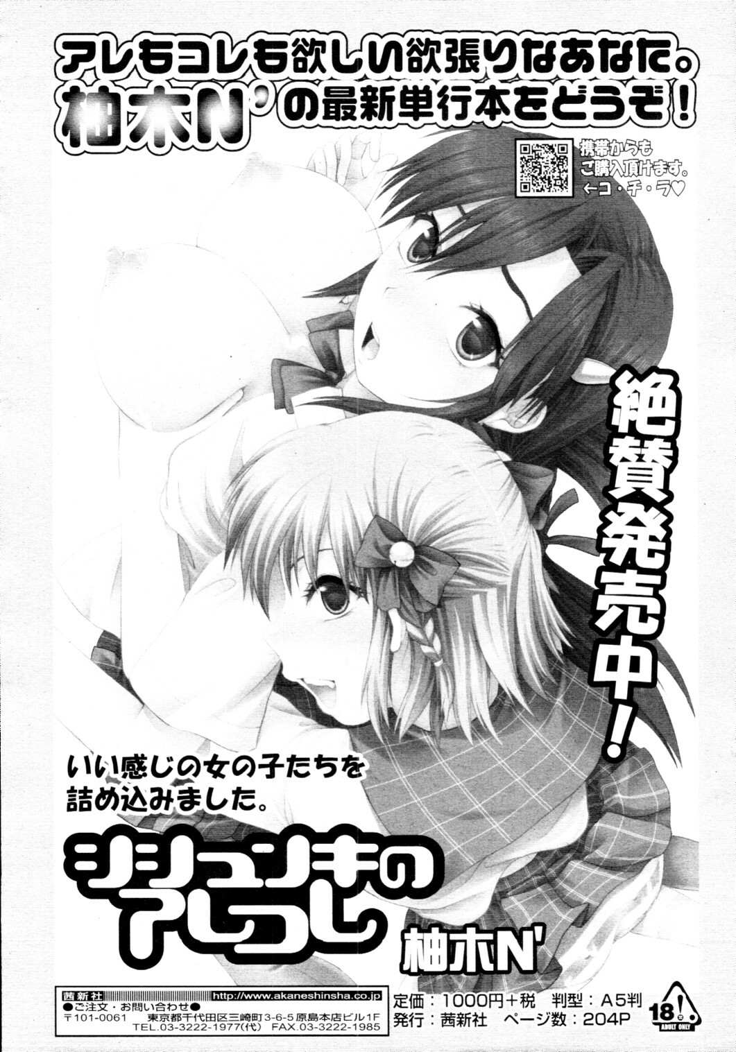 COMIC Tenma 2010-01 page 160 full