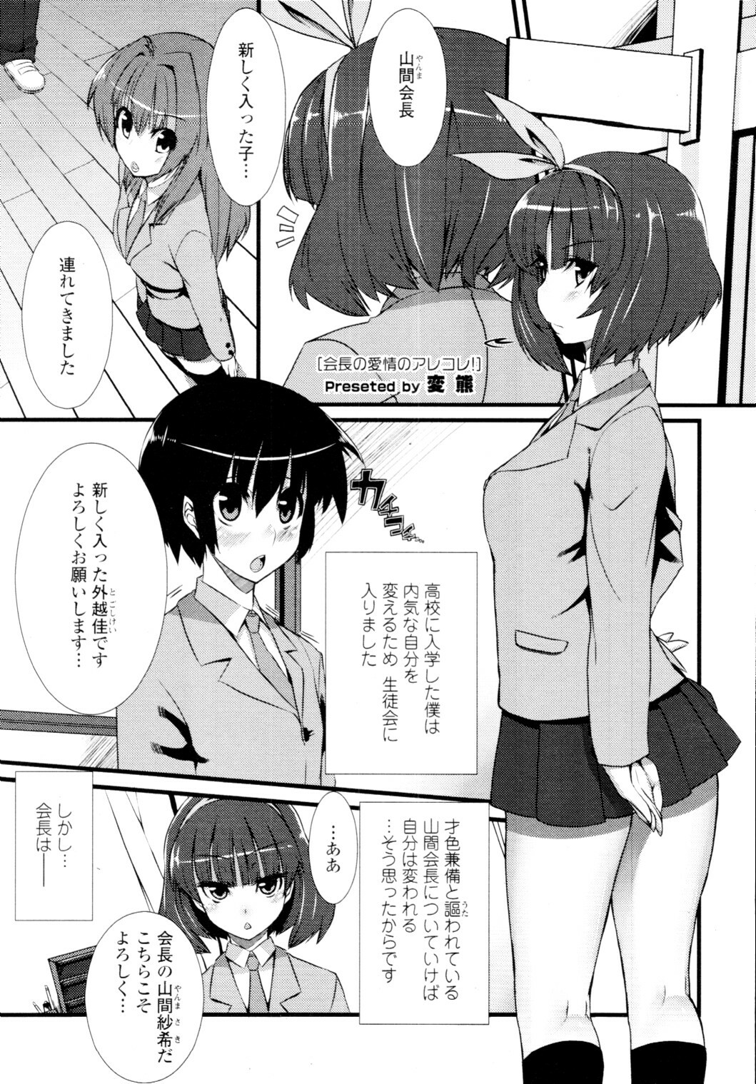 COMIC Tenma 2010-01 page 161 full