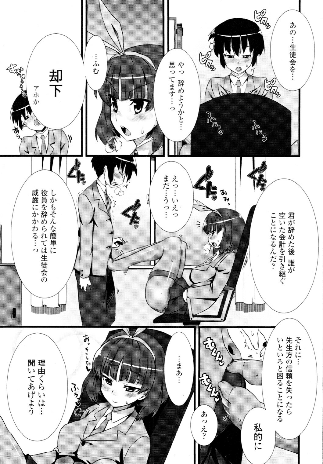 COMIC Tenma 2010-01 page 163 full