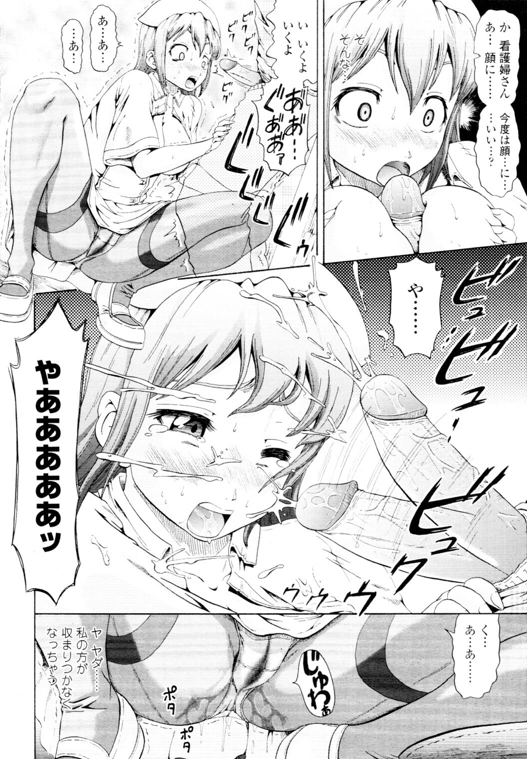 COMIC Tenma 2010-01 page 352 full