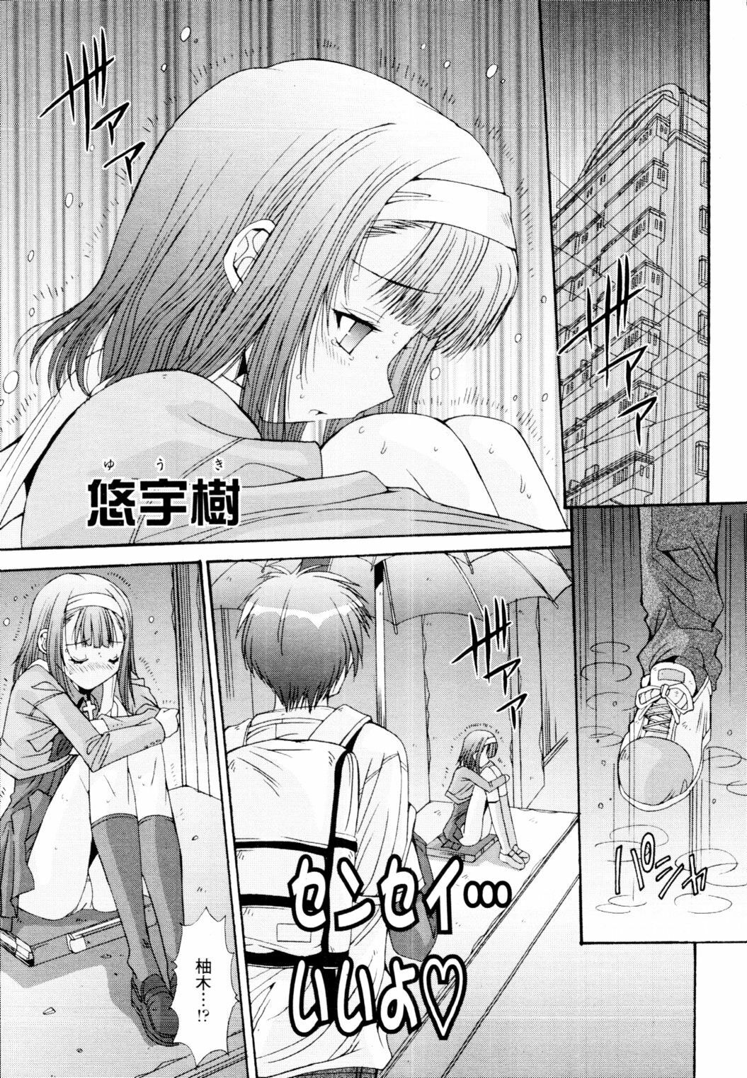 COMIC Tenma 2010-01 page 363 full