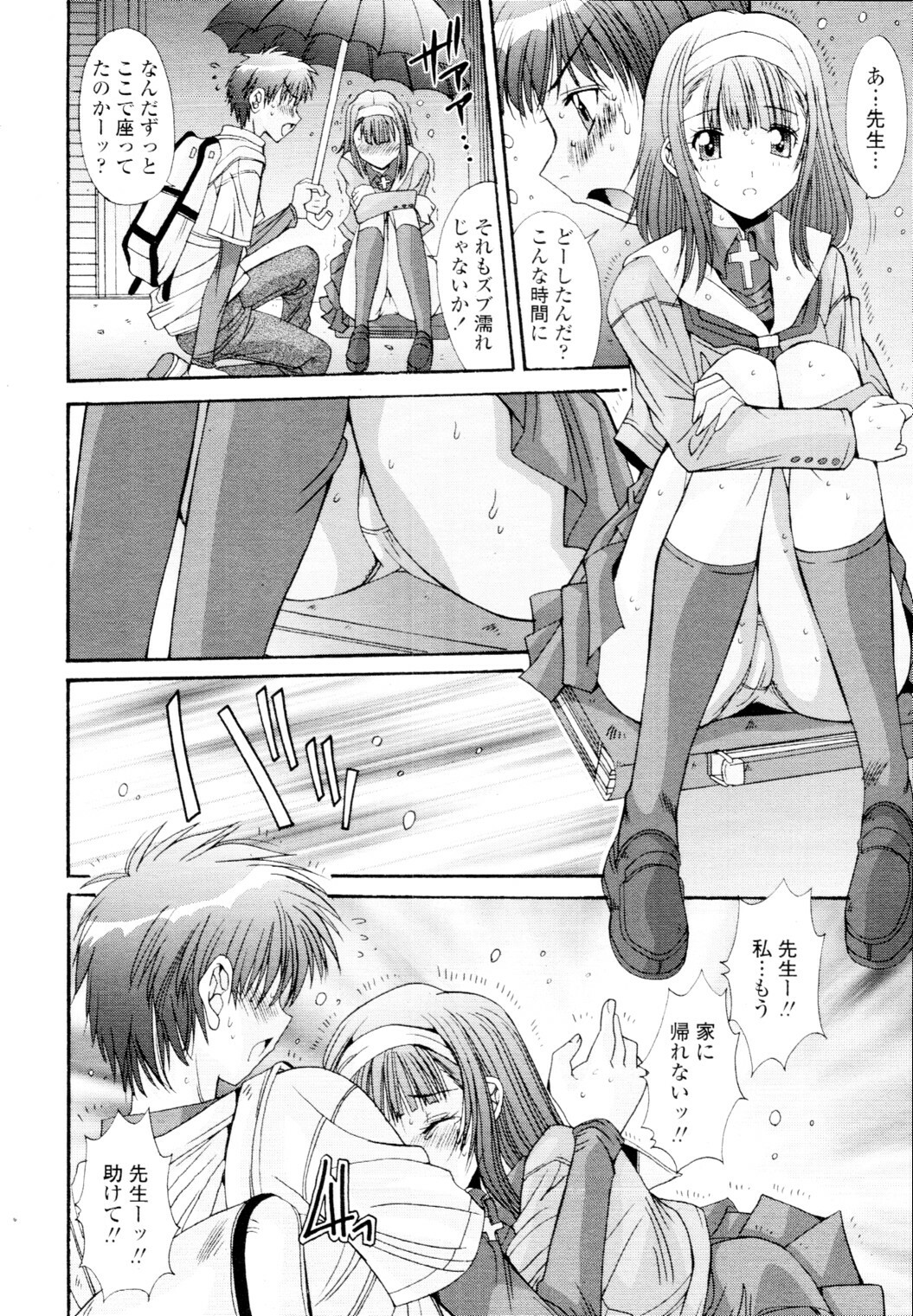 COMIC Tenma 2010-01 page 364 full