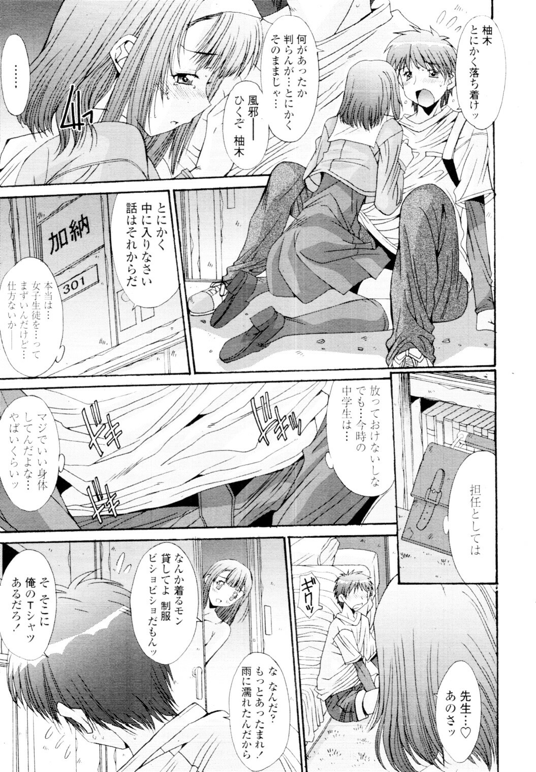 COMIC Tenma 2010-01 page 365 full