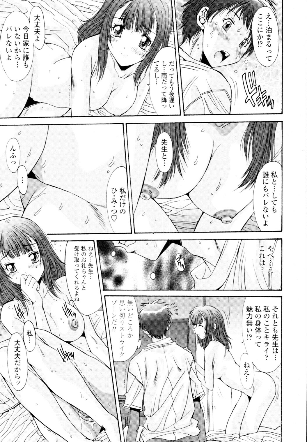 COMIC Tenma 2010-01 page 367 full