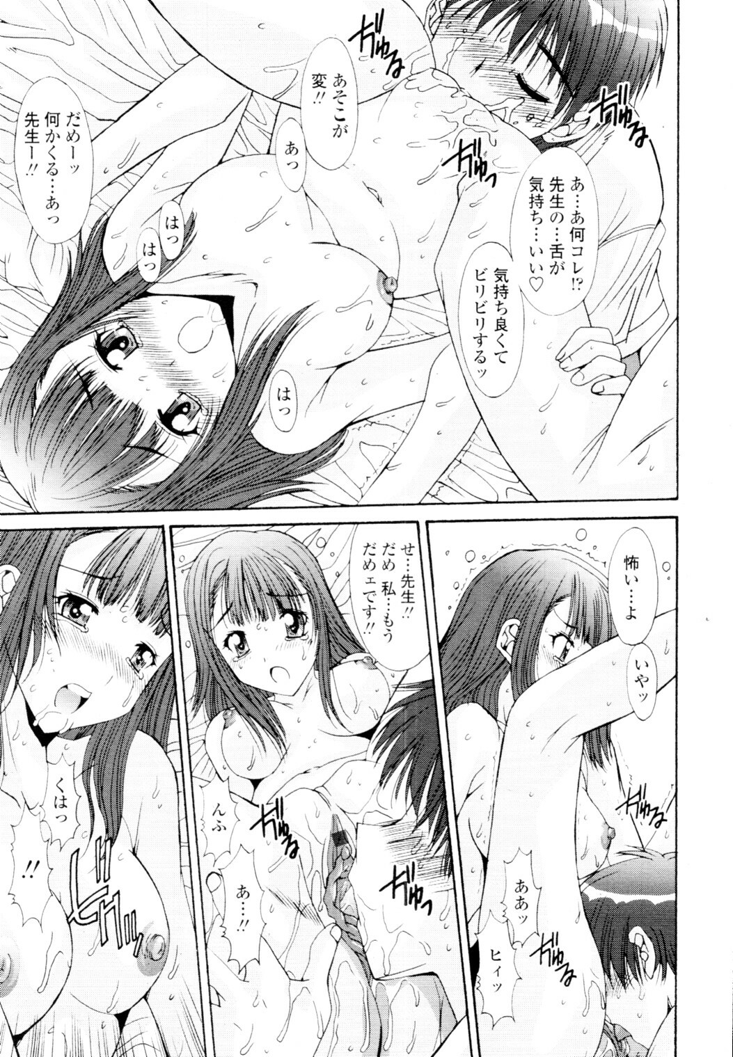 COMIC Tenma 2010-01 page 369 full