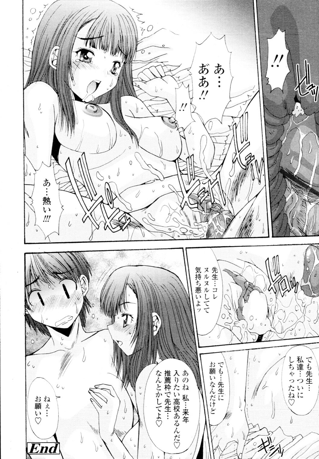 COMIC Tenma 2010-01 page 374 full