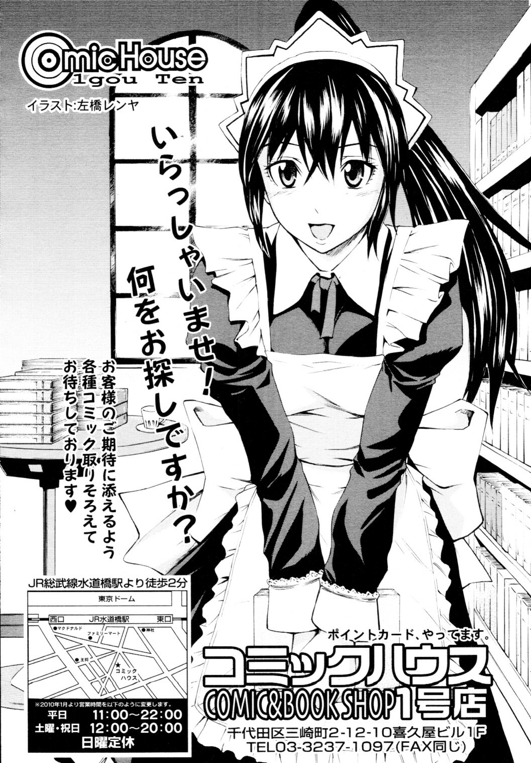 COMIC Tenma 2010-01 page 376 full