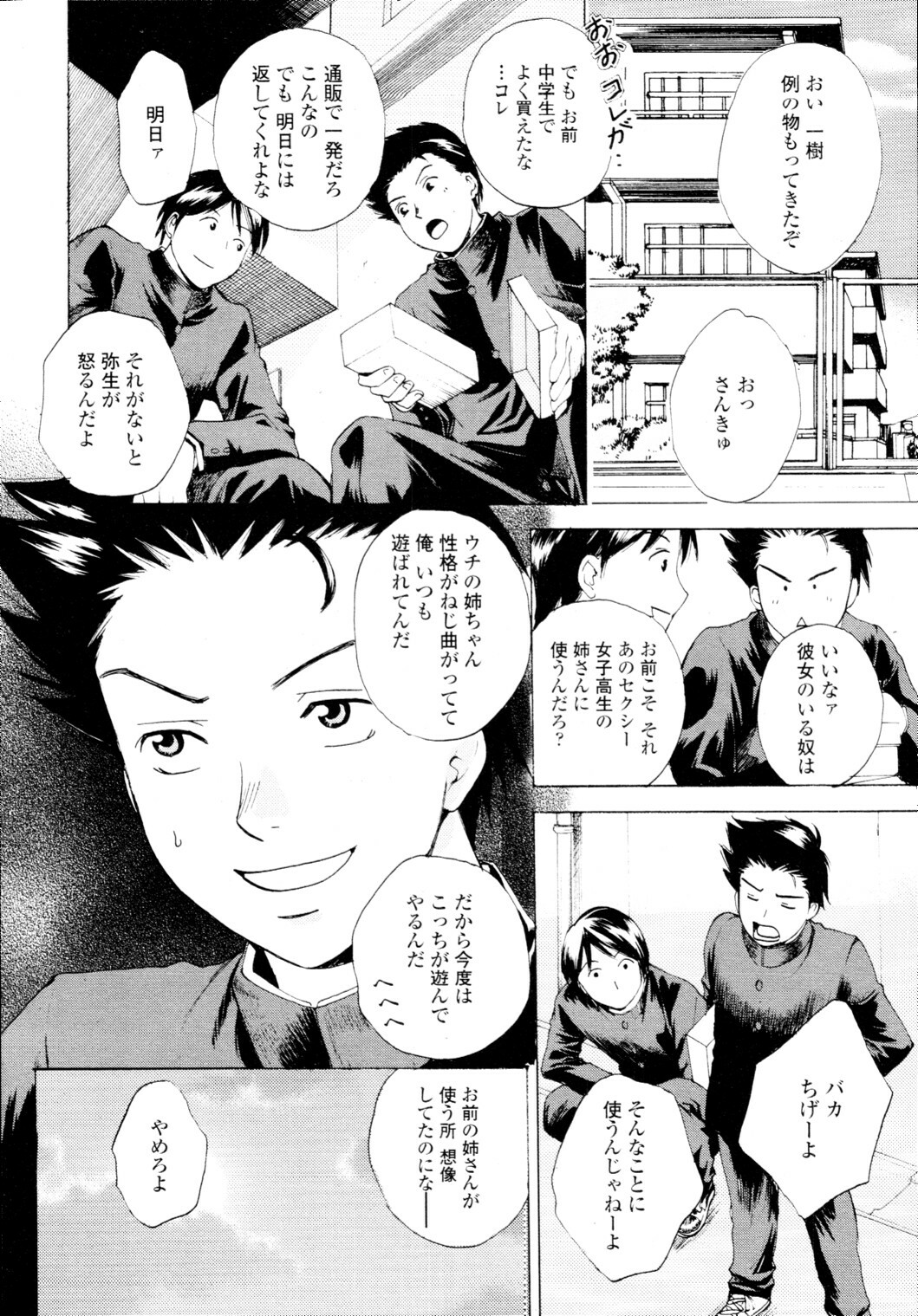 COMIC Tenma 2010-01 page 378 full
