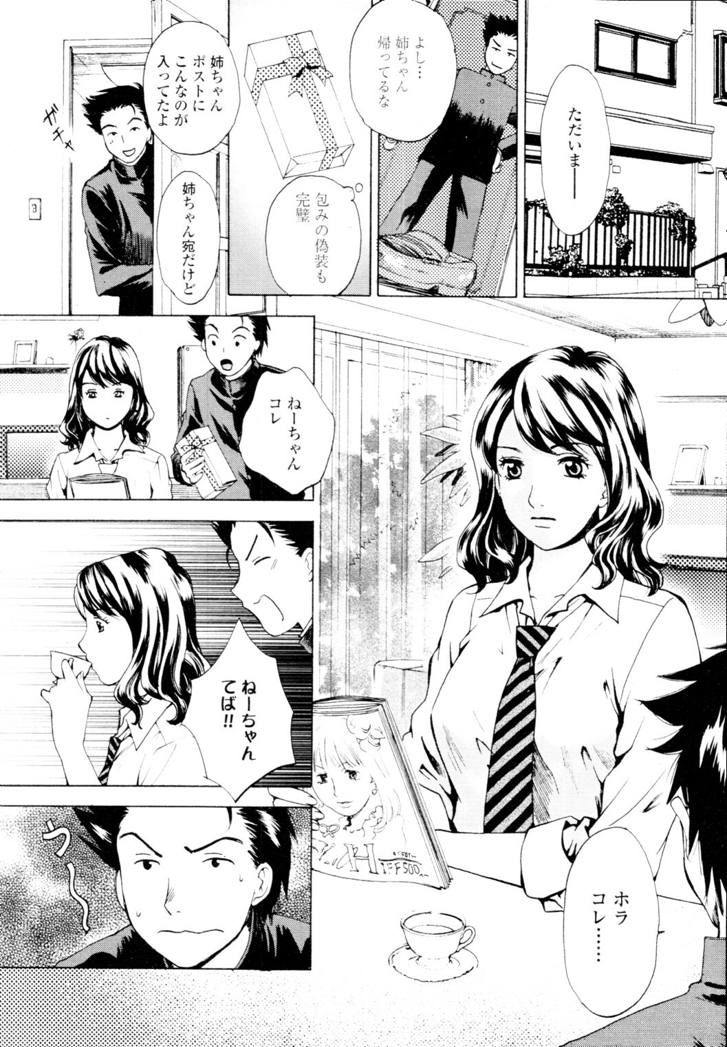 COMIC Tenma 2010-01 page 379 full