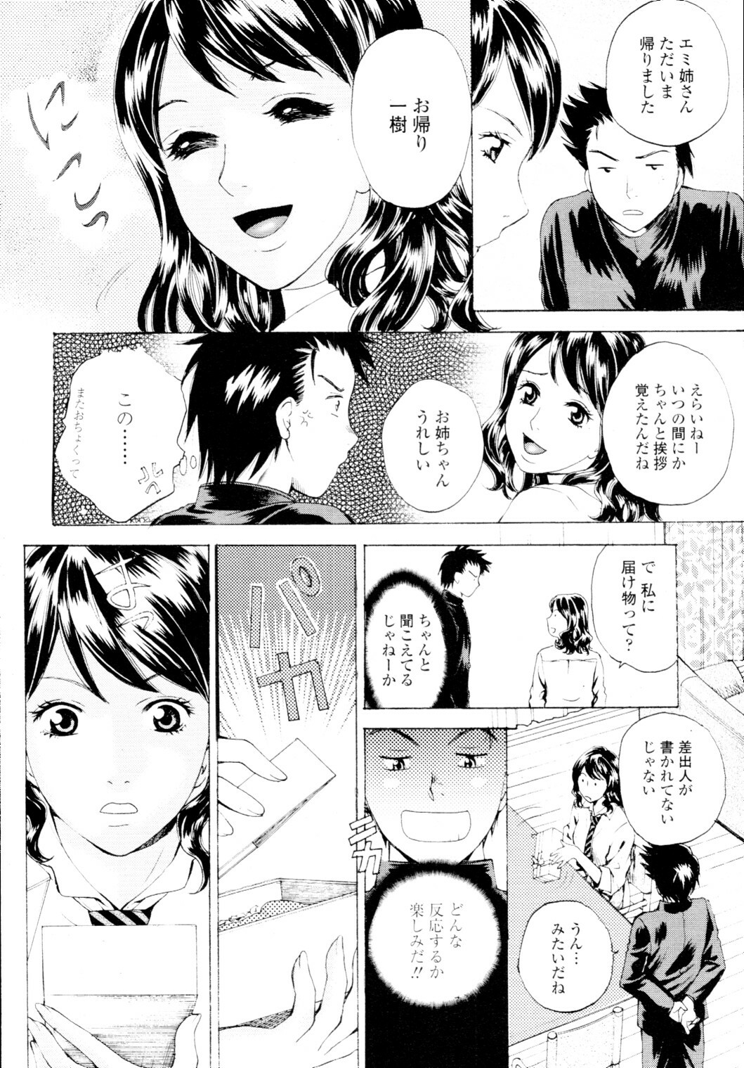 COMIC Tenma 2010-01 page 380 full
