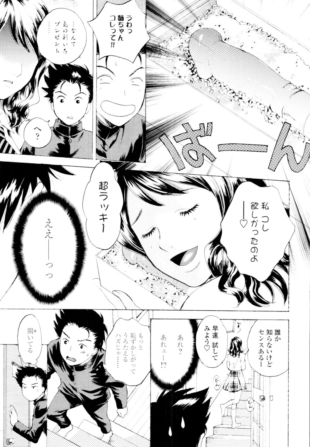 COMIC Tenma 2010-01 page 381 full