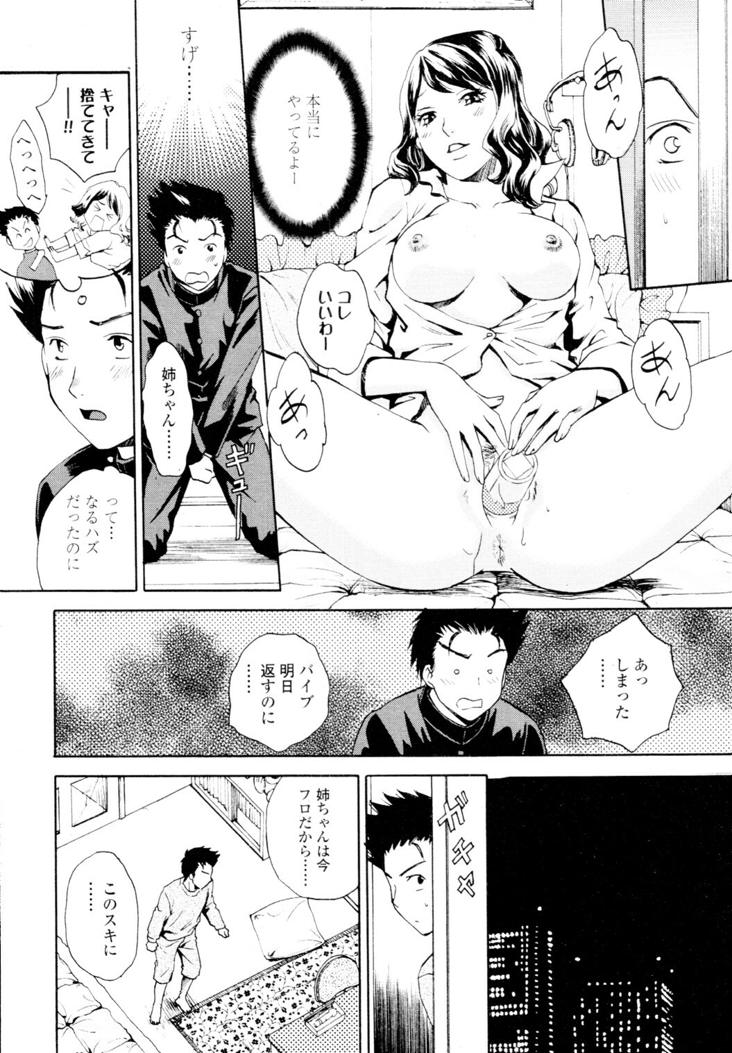 COMIC Tenma 2010-01 page 382 full