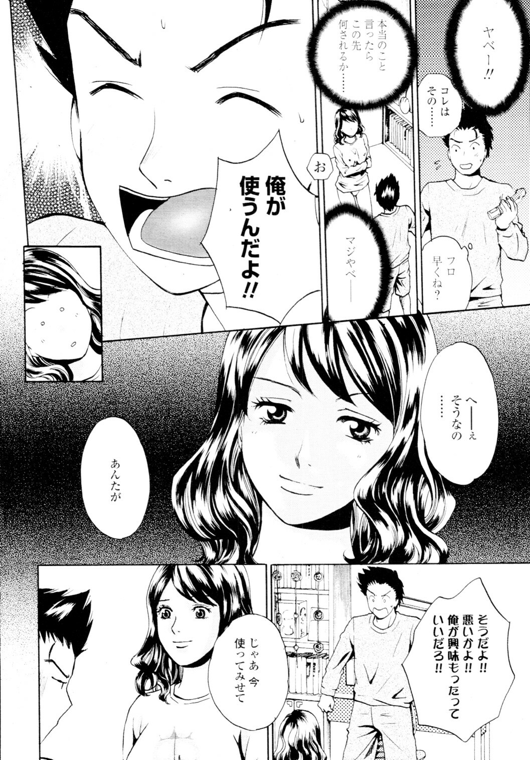 COMIC Tenma 2010-01 page 384 full