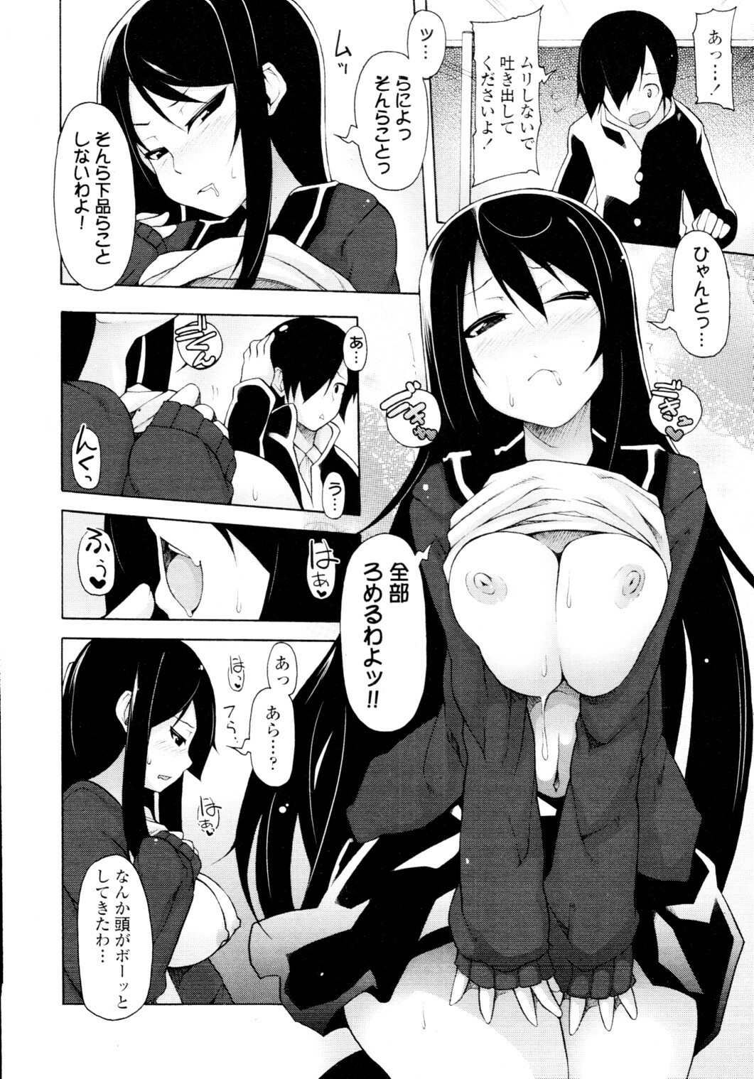 COMIC Tenma 2010-01 page 70 full