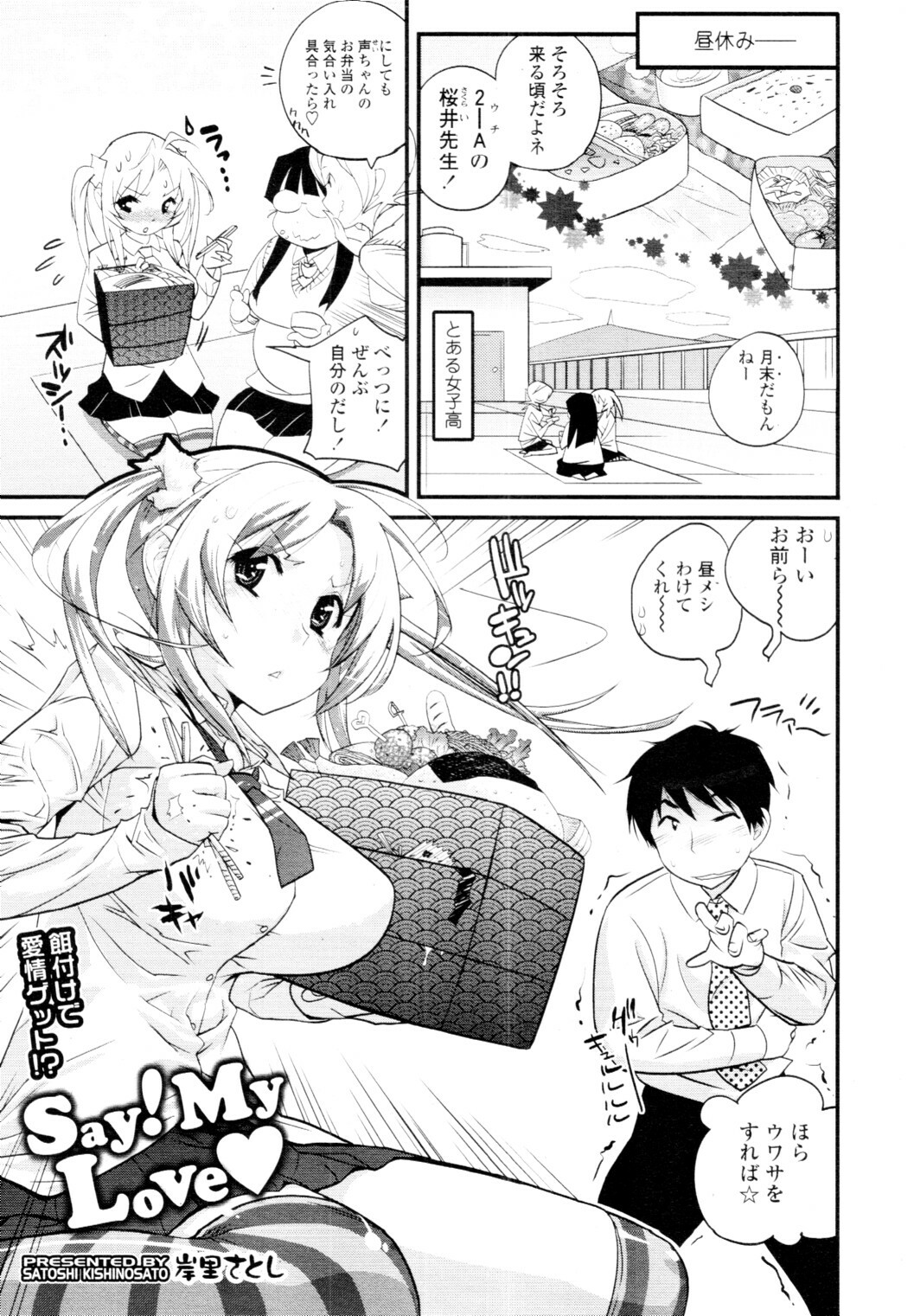 COMIC Tenma 2010-01 page 81 full
