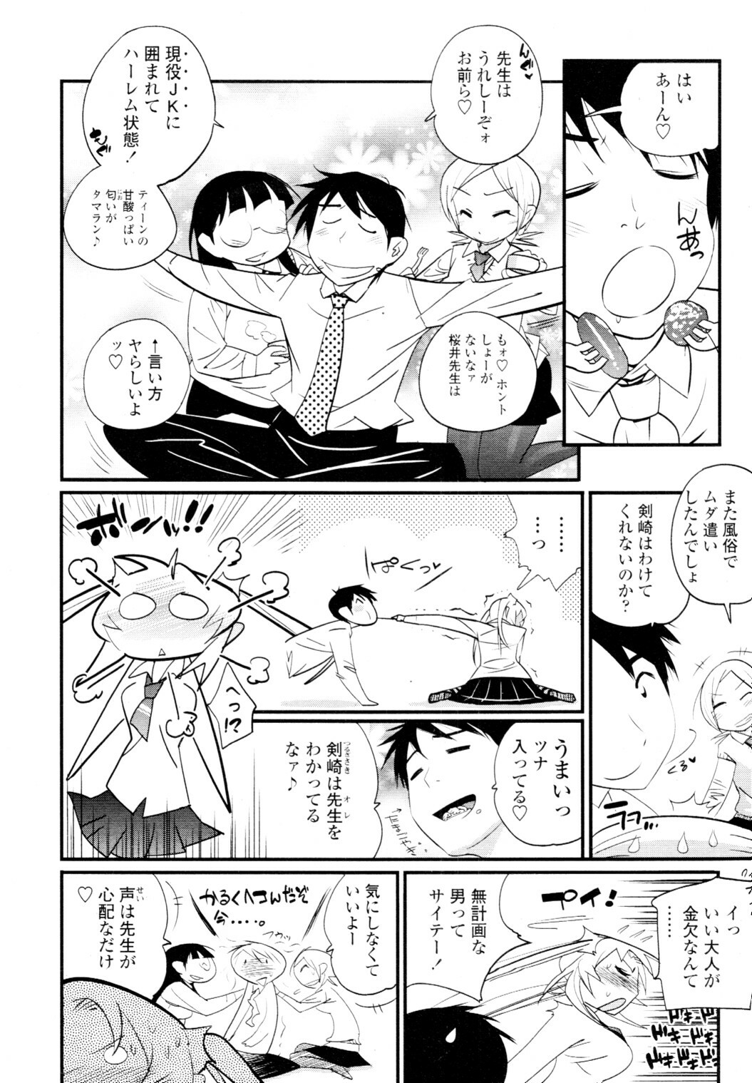 COMIC Tenma 2010-01 page 82 full