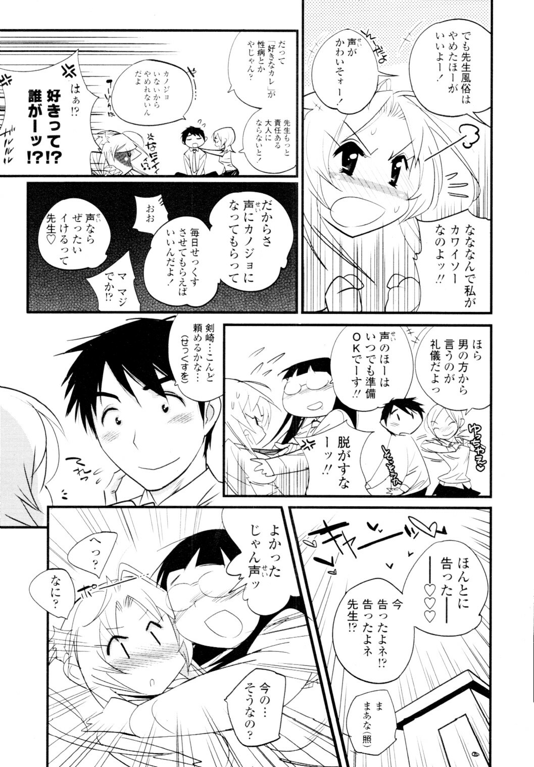 COMIC Tenma 2010-01 page 83 full