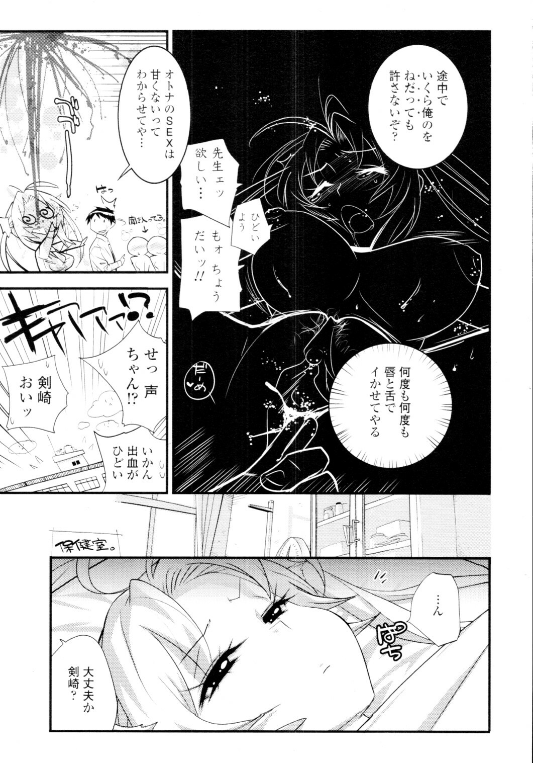 COMIC Tenma 2010-01 page 85 full