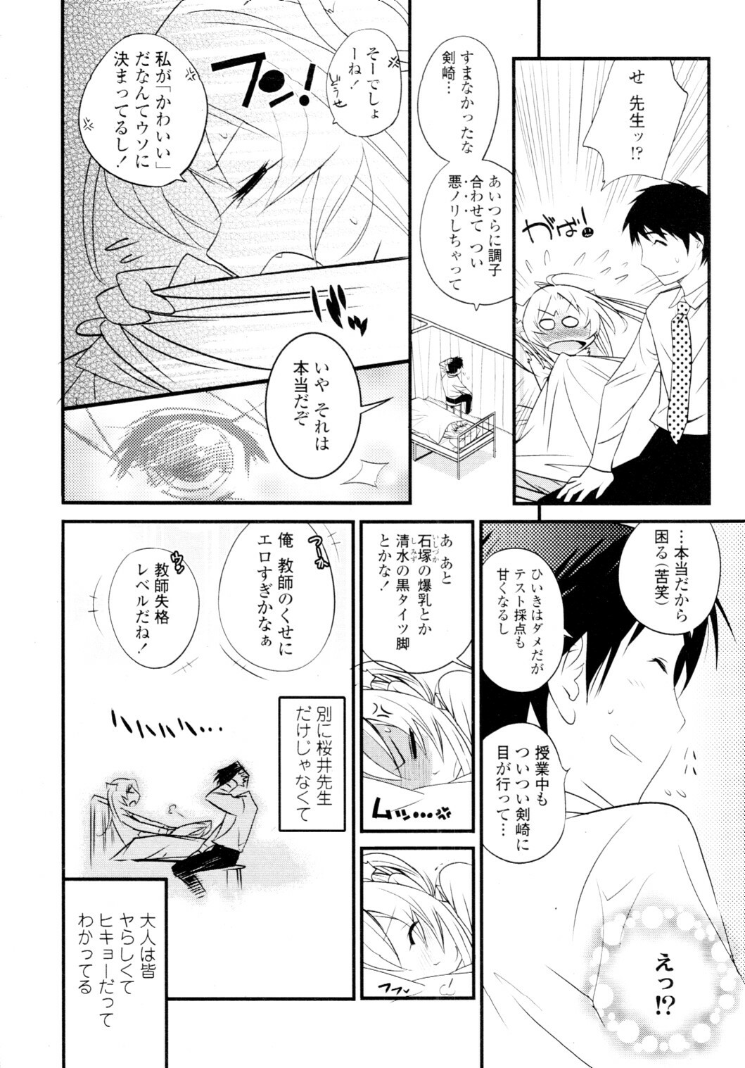 COMIC Tenma 2010-01 page 86 full