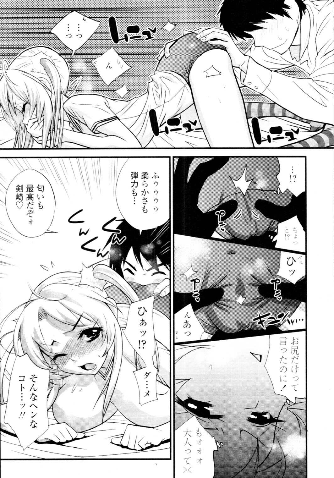 COMIC Tenma 2010-01 page 89 full