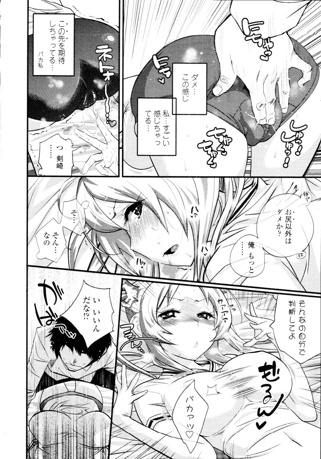 COMIC Tenma 2010-01 page 90 full