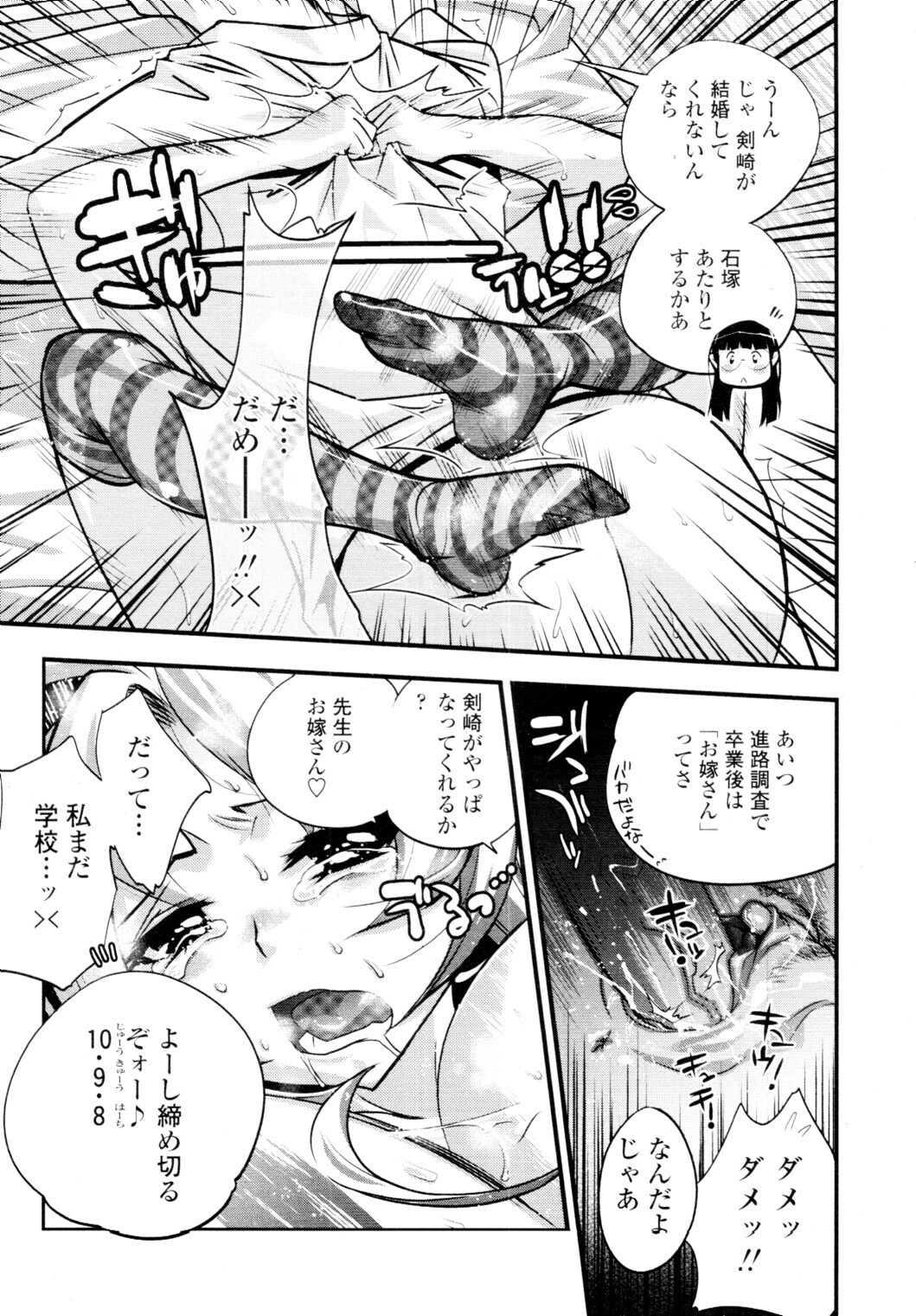 COMIC Tenma 2010-01 page 95 full