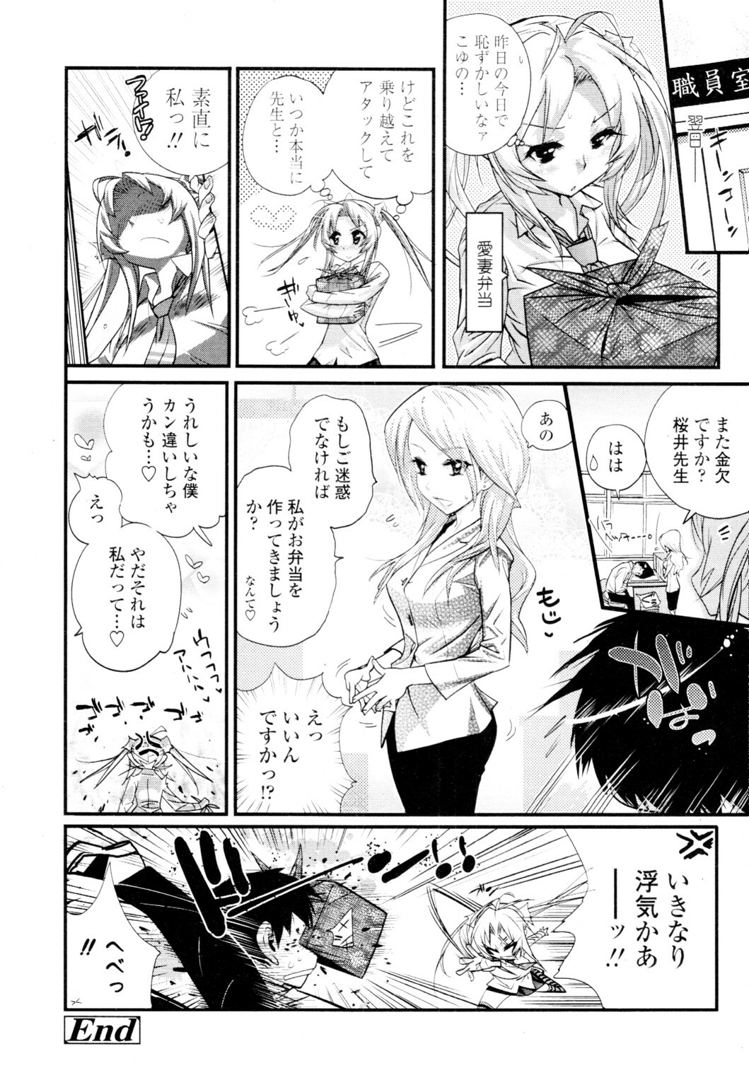 COMIC Tenma 2010-01 page 98 full