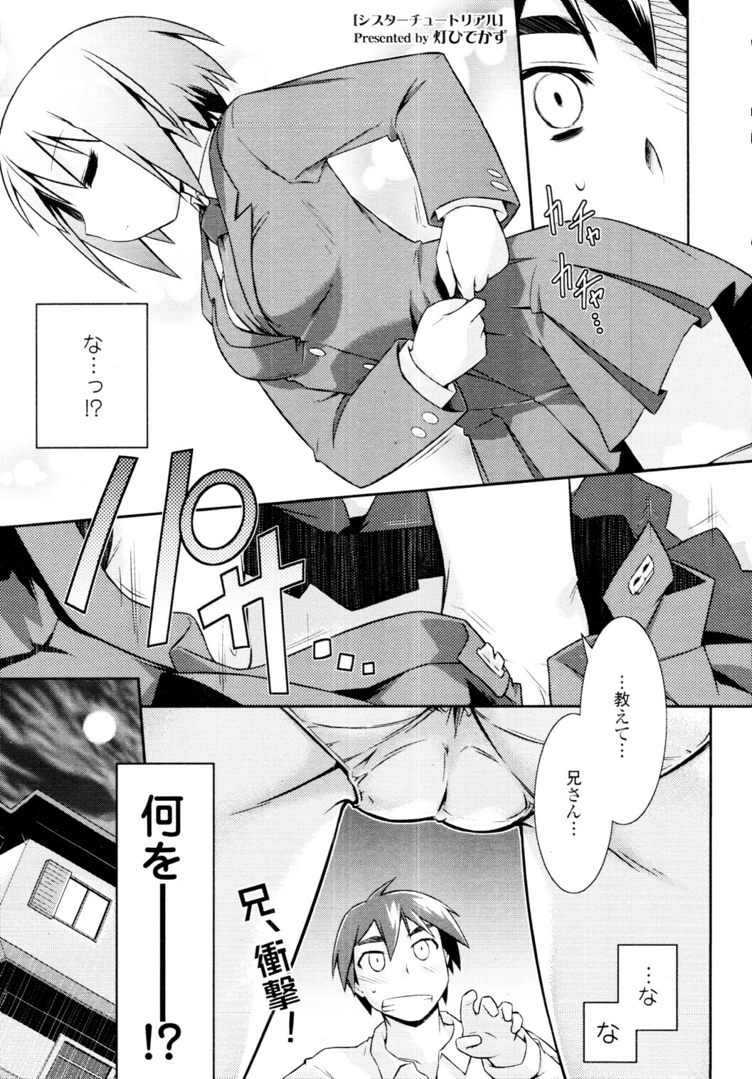 COMIC Tenma 2010-01 page 99 full