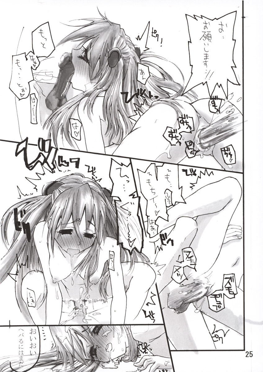 (CR33) [Katamari-ya (Shinama)] Shin Hakone Yumotoiki (Neon Genesis Evangelion) page 26 full