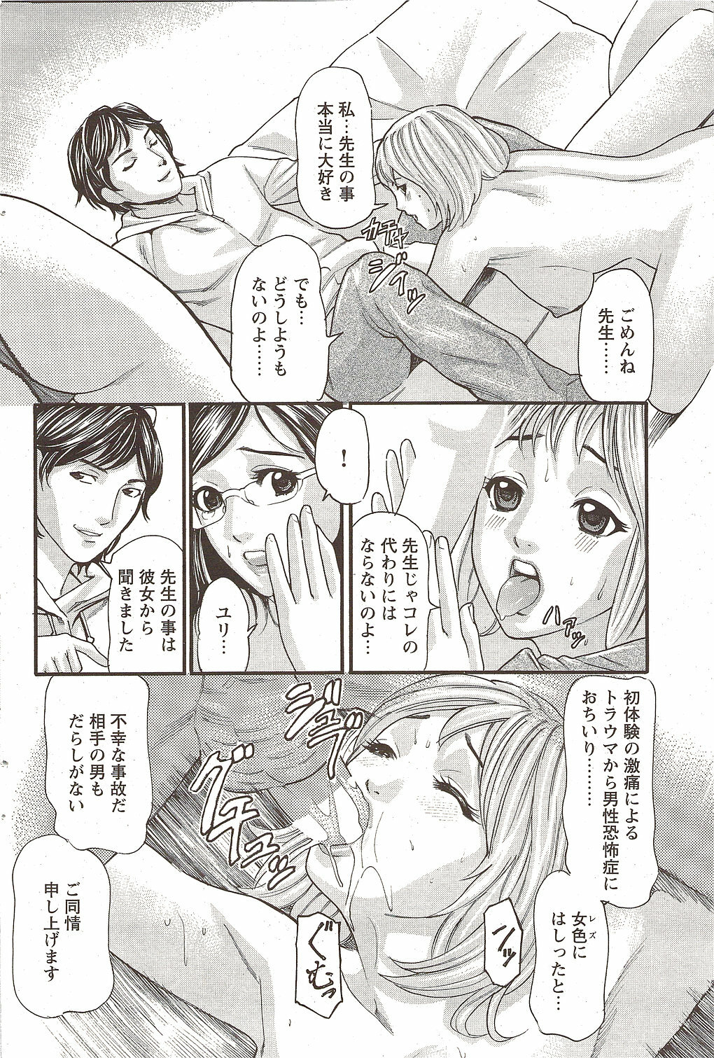 COMIC Bazooka DEEP 2010-01 Vol.16 page 104 full