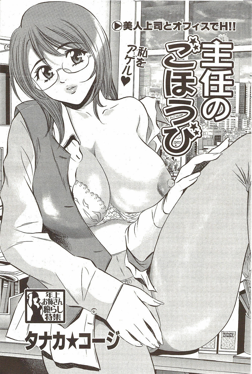 COMIC Bazooka DEEP 2010-01 Vol.16 page 115 full