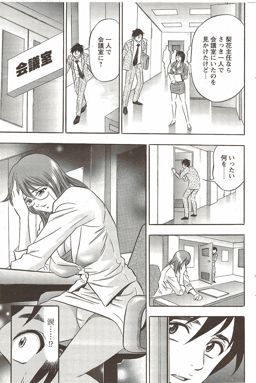 COMIC Bazooka DEEP 2010-01 Vol.16 page 117 full