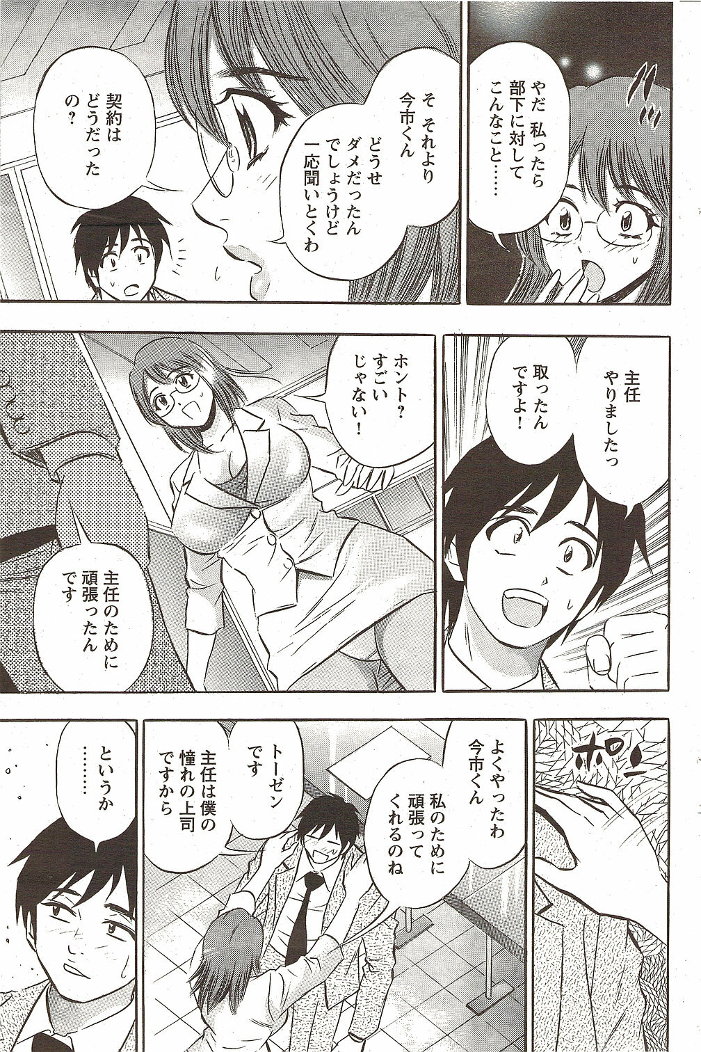 COMIC Bazooka DEEP 2010-01 Vol.16 page 119 full