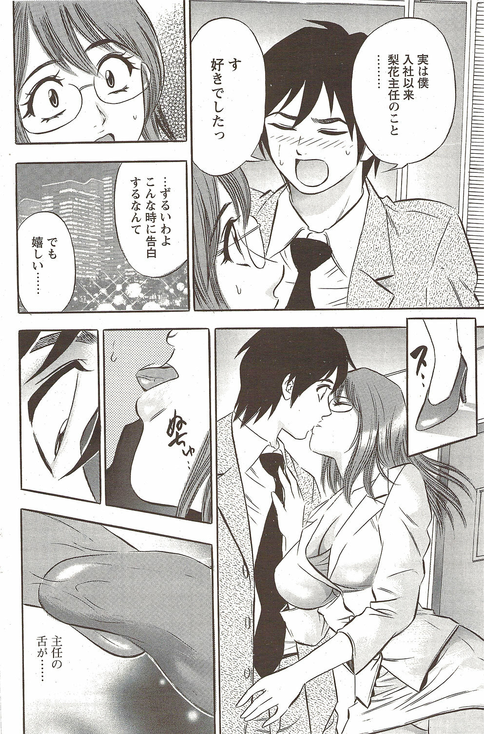 COMIC Bazooka DEEP 2010-01 Vol.16 page 120 full