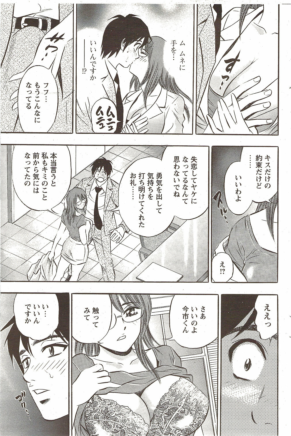 COMIC Bazooka DEEP 2010-01 Vol.16 page 121 full