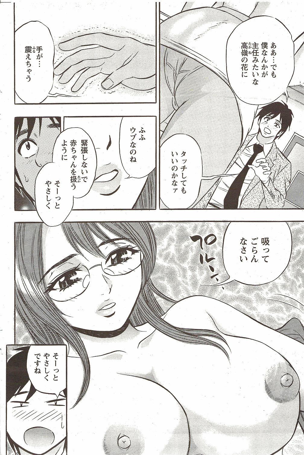 COMIC Bazooka DEEP 2010-01 Vol.16 page 122 full