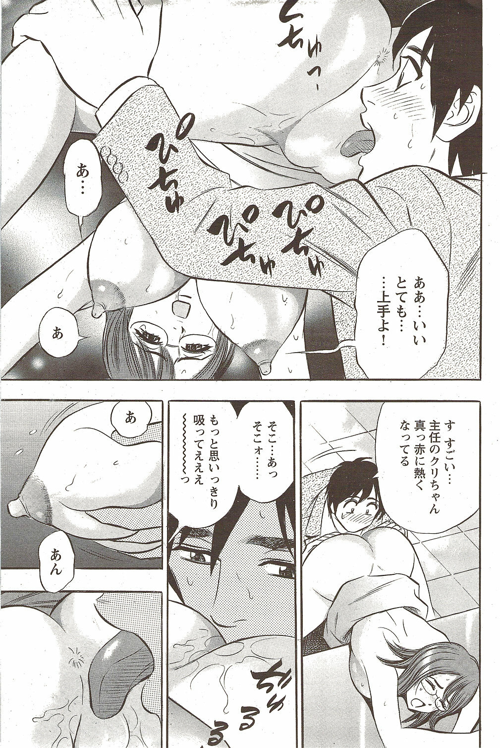COMIC Bazooka DEEP 2010-01 Vol.16 page 125 full