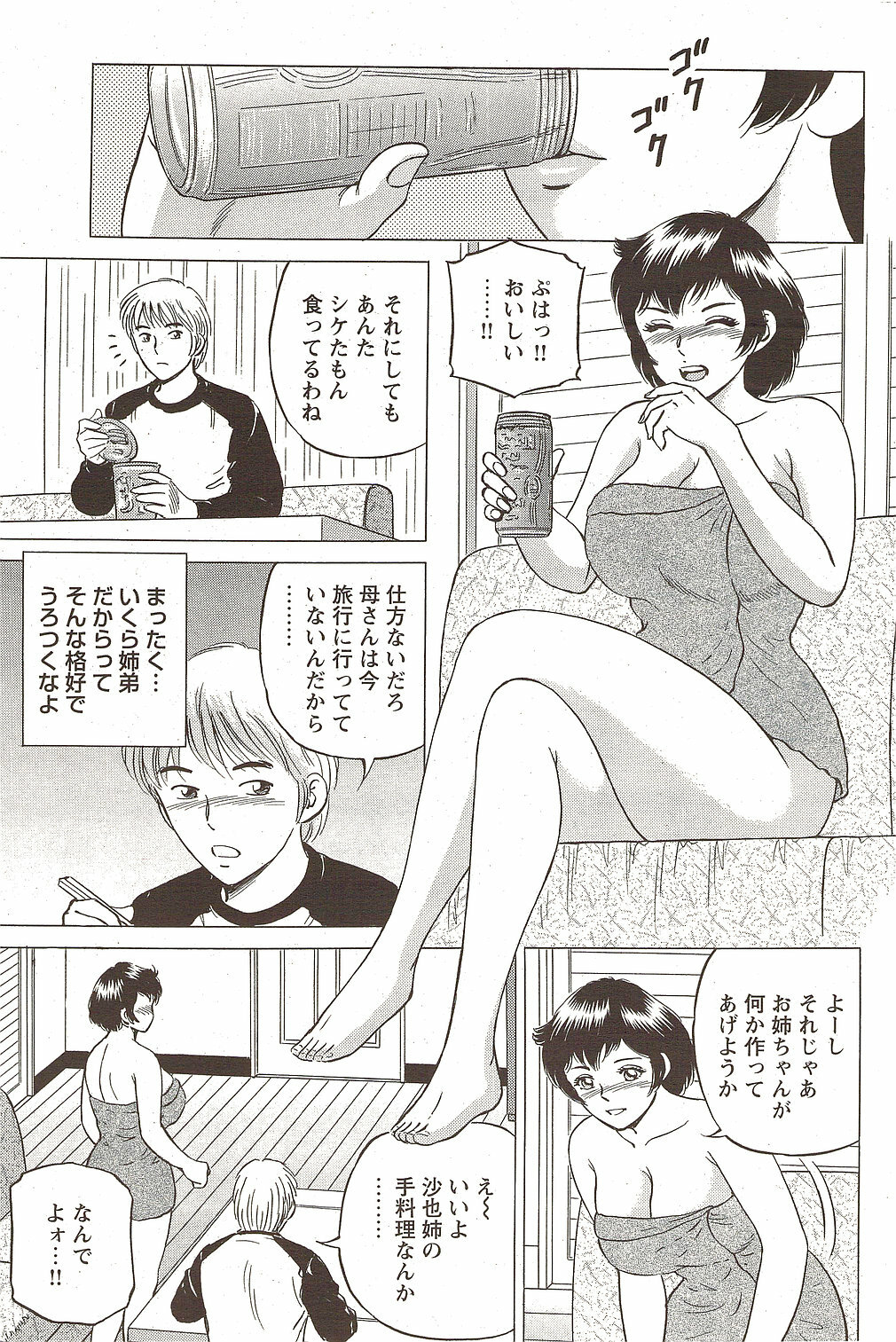 COMIC Bazooka DEEP 2010-01 Vol.16 page 135 full