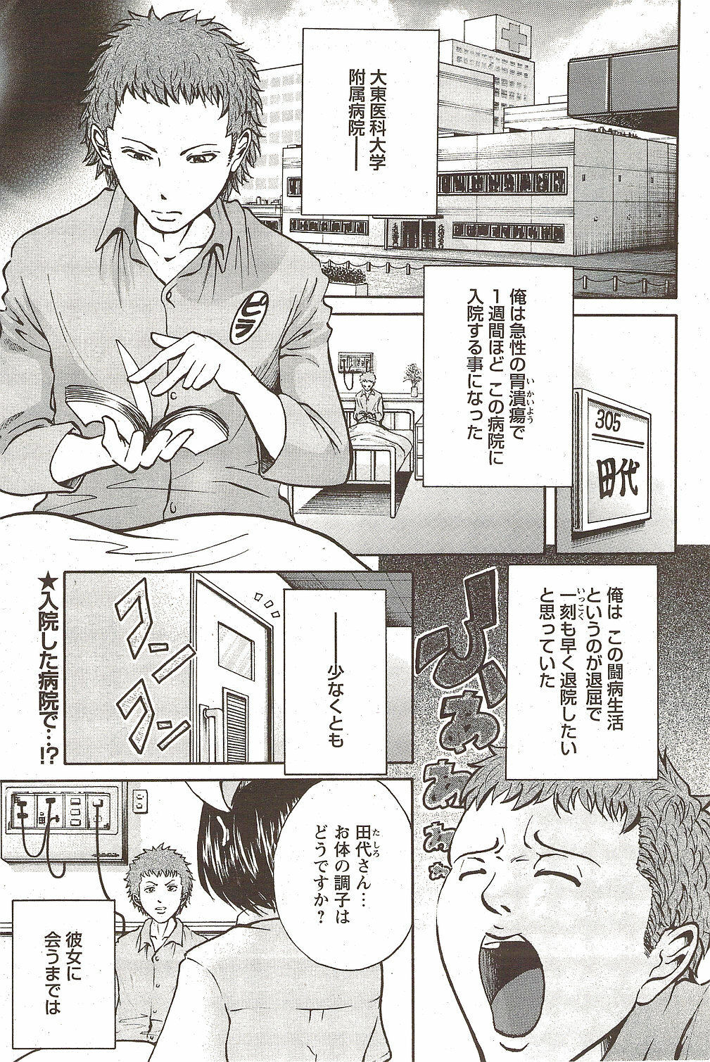 COMIC Bazooka DEEP 2010-01 Vol.16 page 149 full
