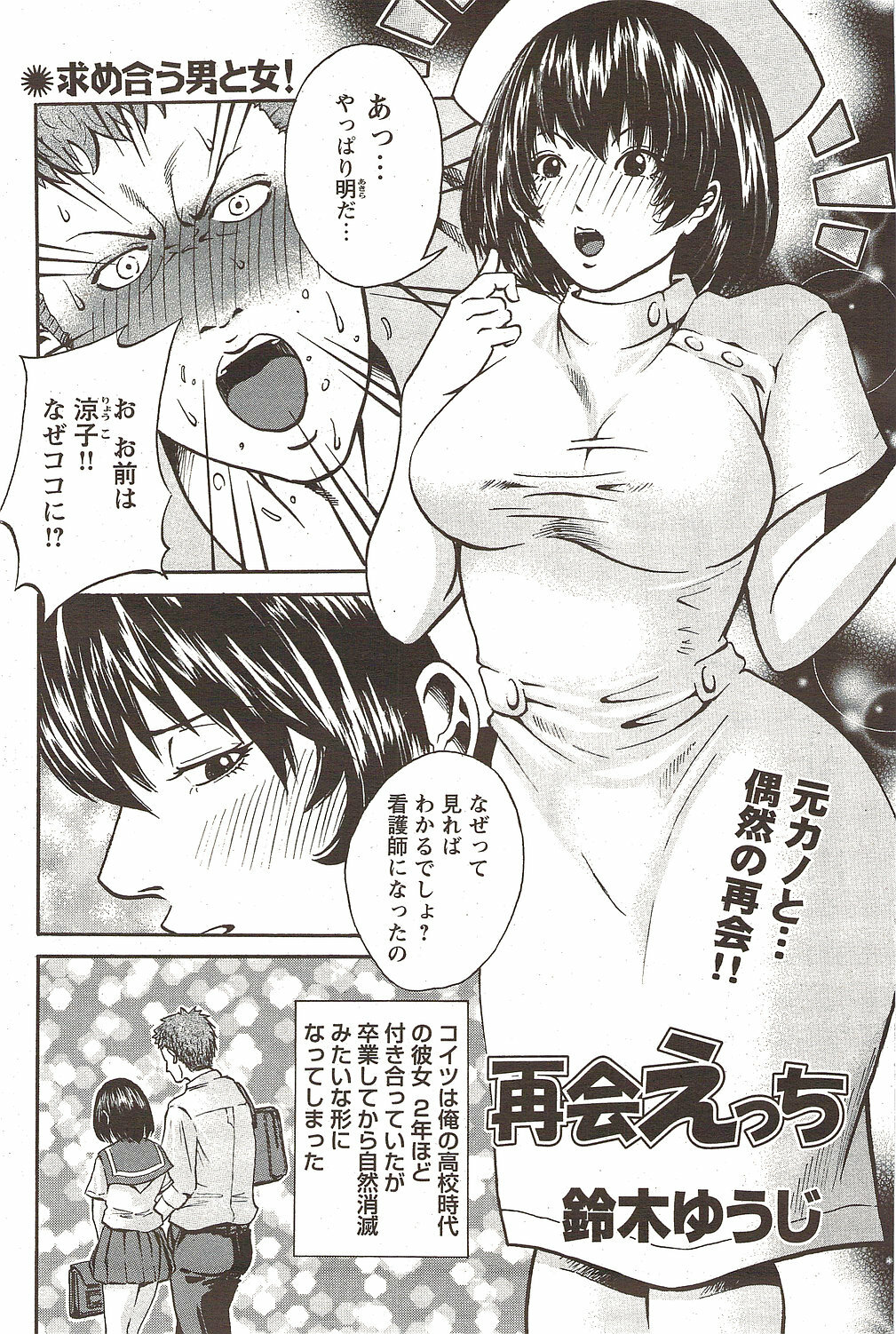 COMIC Bazooka DEEP 2010-01 Vol.16 page 150 full