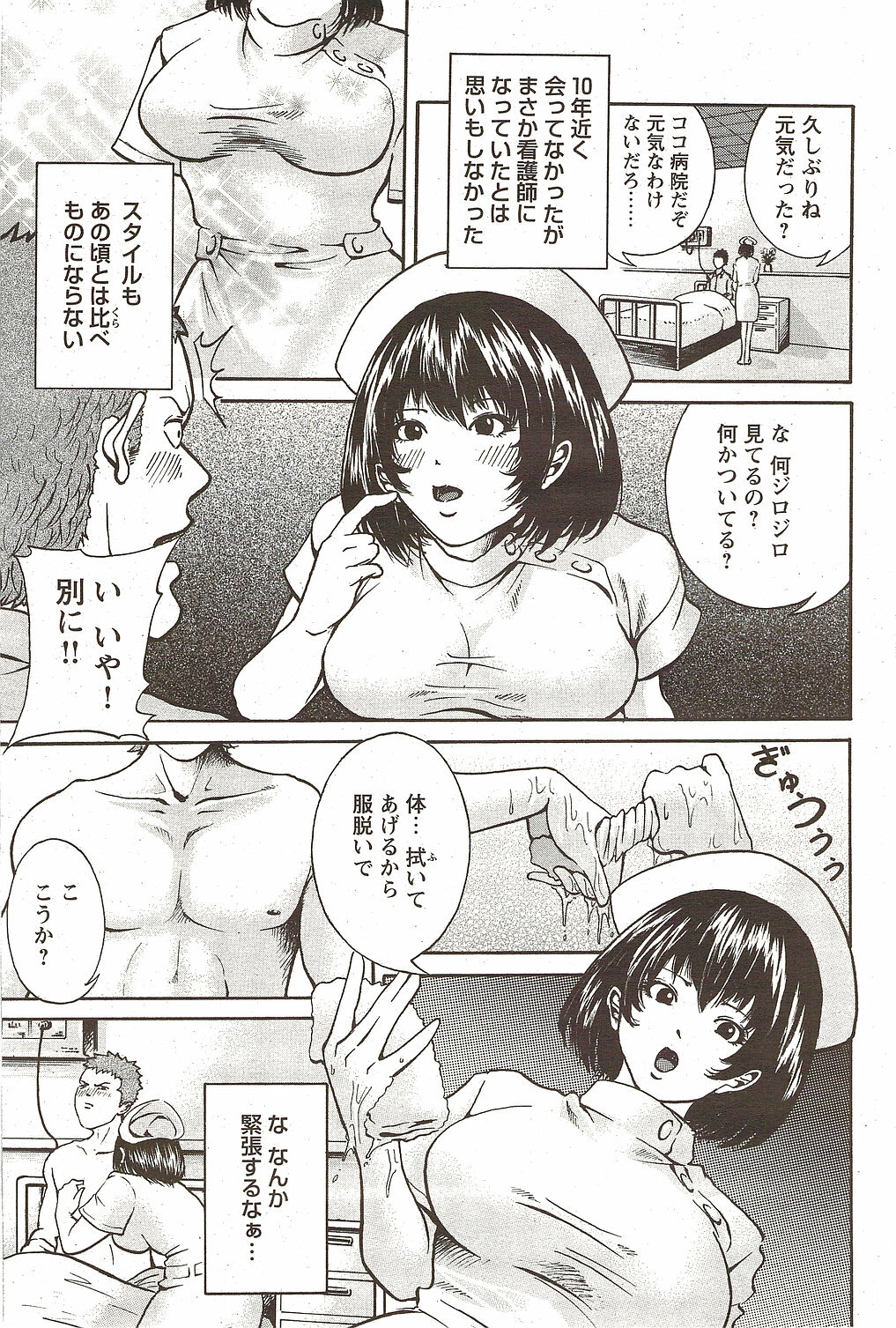 COMIC Bazooka DEEP 2010-01 Vol.16 page 151 full