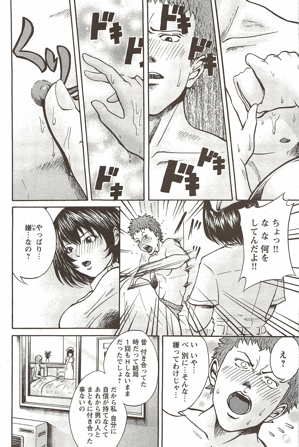 COMIC Bazooka DEEP 2010-01 Vol.16 page 152 full