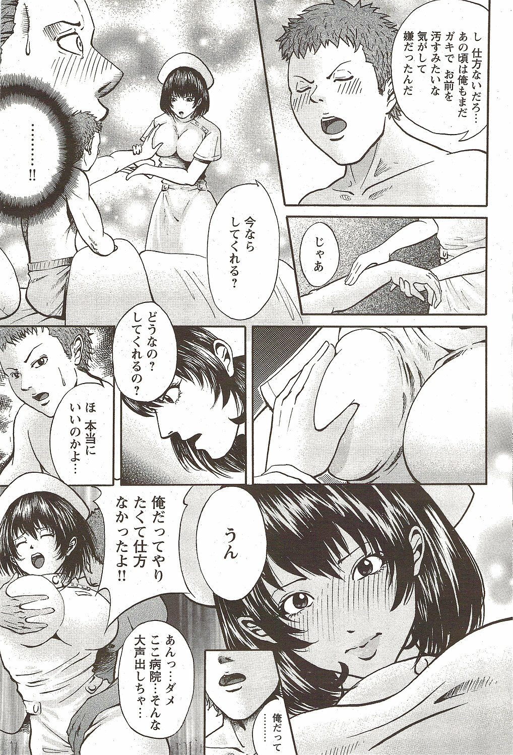 COMIC Bazooka DEEP 2010-01 Vol.16 page 153 full