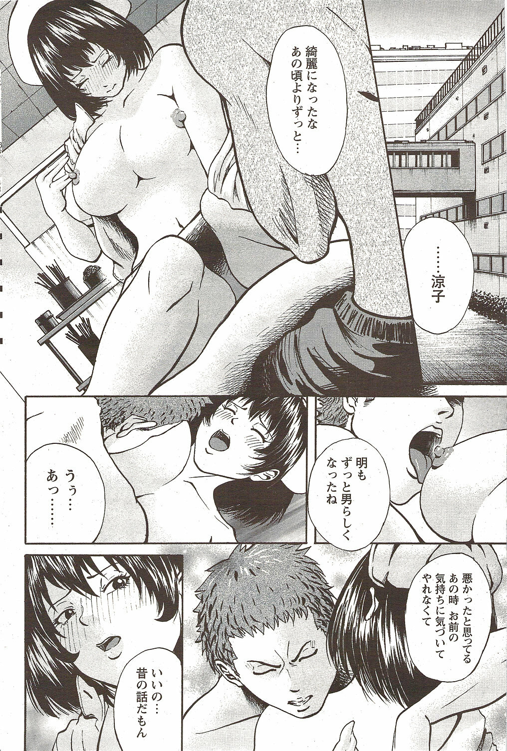 COMIC Bazooka DEEP 2010-01 Vol.16 page 154 full