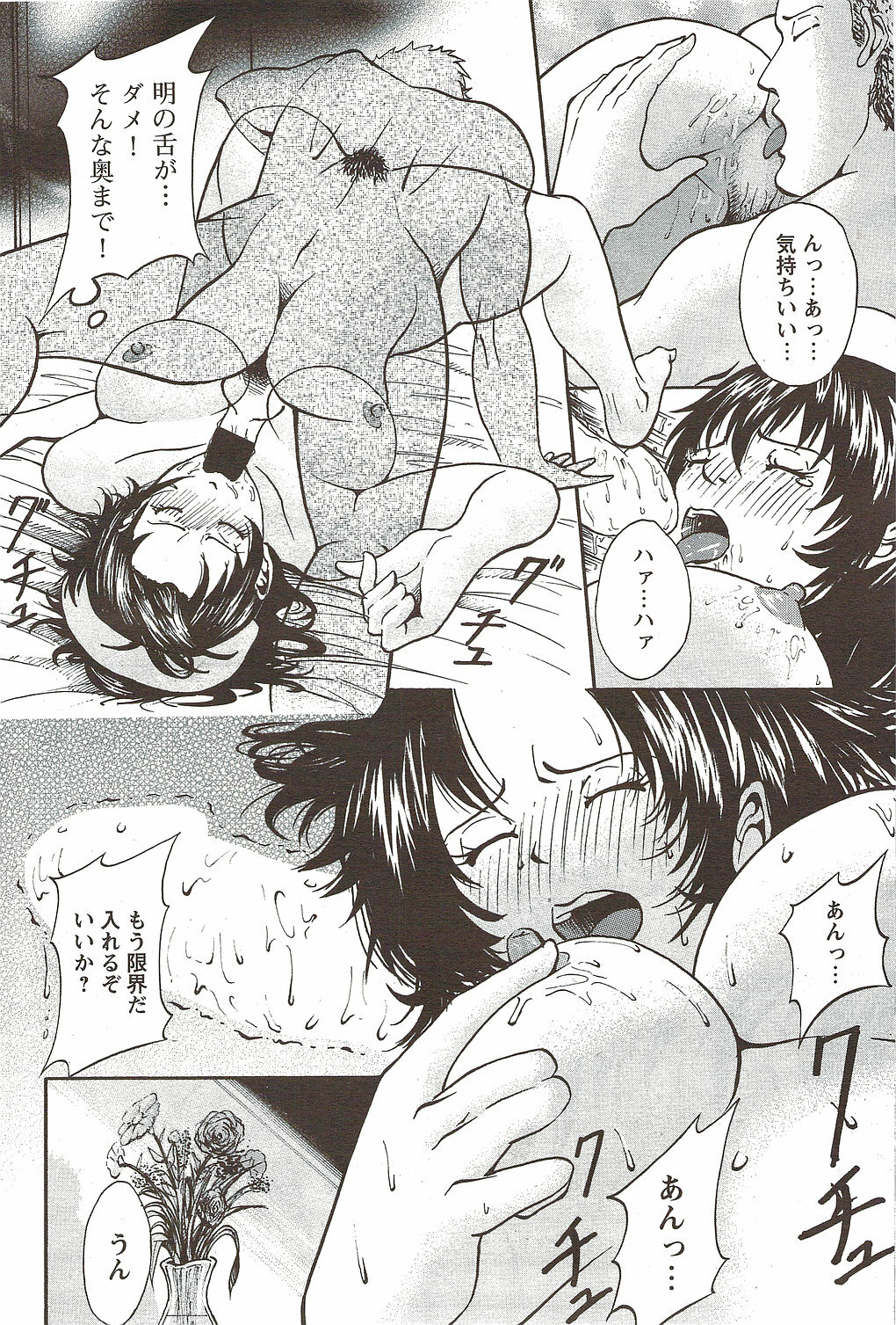 COMIC Bazooka DEEP 2010-01 Vol.16 page 158 full