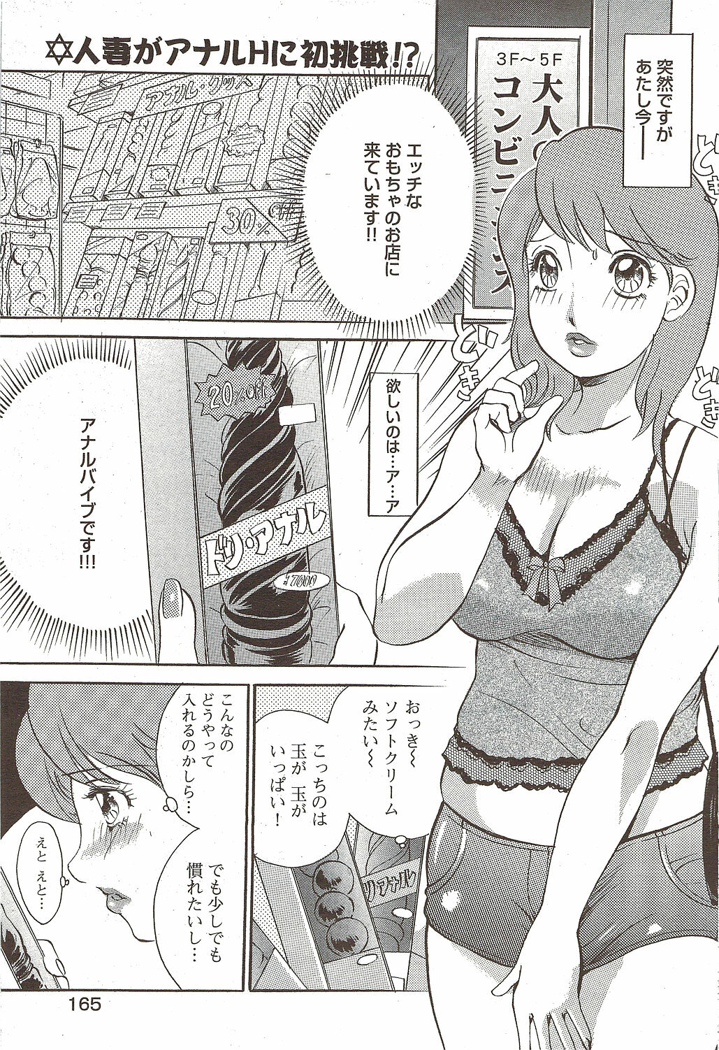 COMIC Bazooka DEEP 2010-01 Vol.16 page 165 full