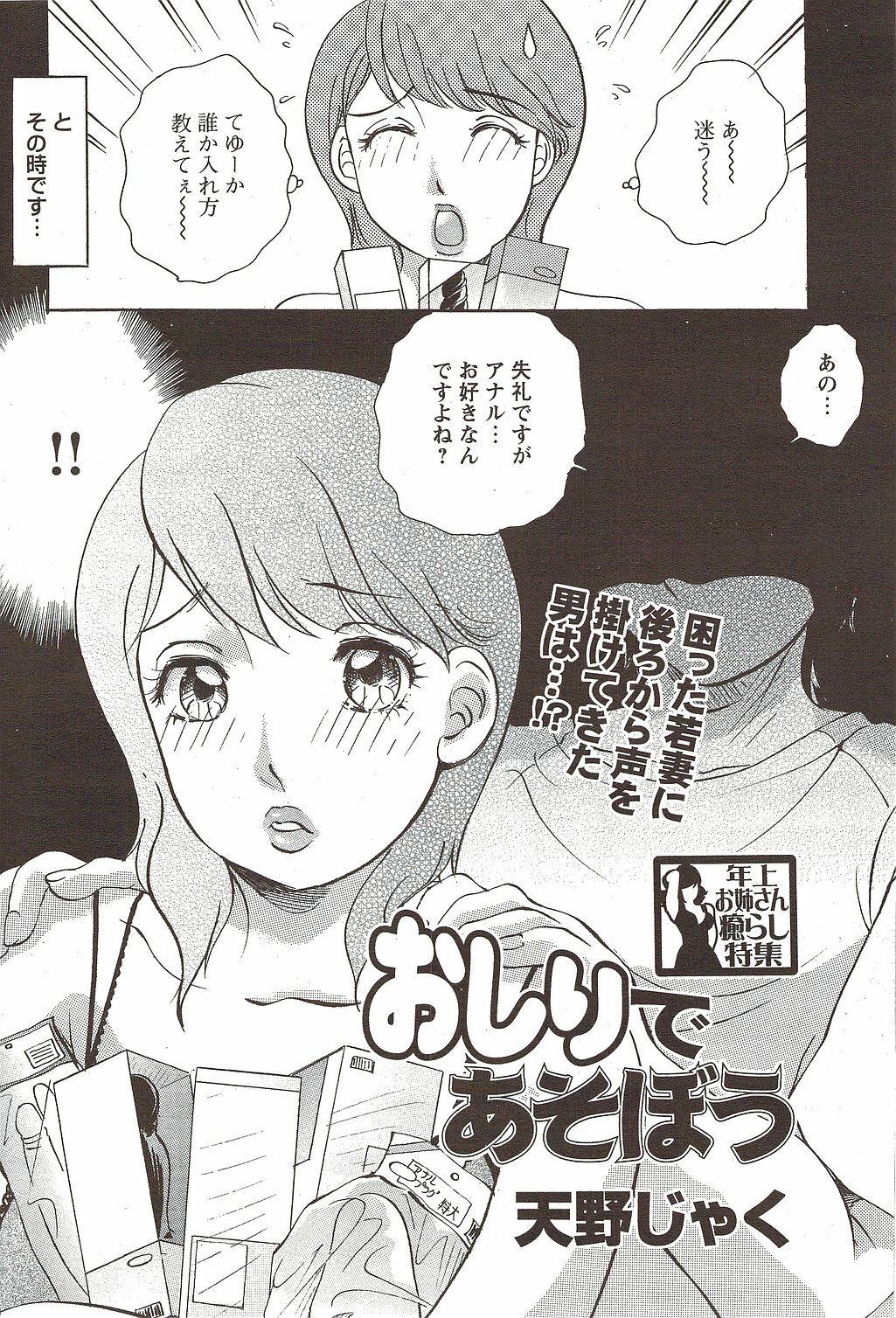 COMIC Bazooka DEEP 2010-01 Vol.16 page 166 full