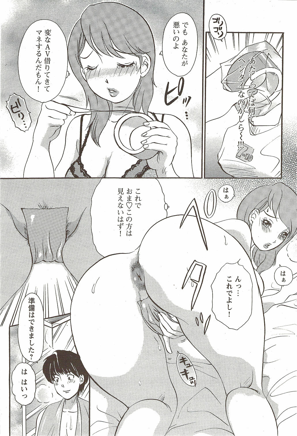 COMIC Bazooka DEEP 2010-01 Vol.16 page 169 full